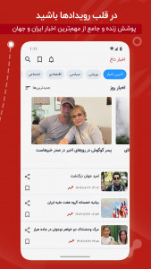 اسکرین شات 1 برنامه اخبار داغ