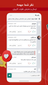 اسکرین شات 4 برنامه اخبار داغ