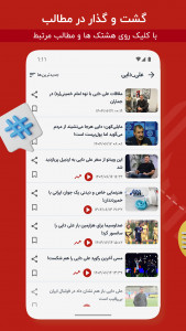 اسکرین شات 5 برنامه اخبار داغ
