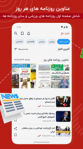 اسکرین شات 8 برنامه اخبار داغ