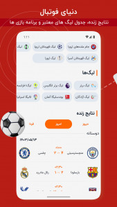 اسکرین شات 6 برنامه اخبار داغ