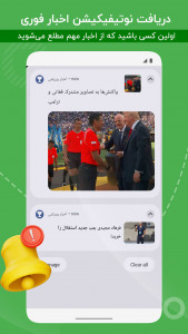 اسکرین شات 2 برنامه اخبار ورزشی