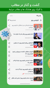 اسکرین شات 5 برنامه اخبار ورزشی