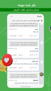اسکرین شات 4 برنامه اخبار ورزشی