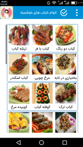 اسکرین شات برنامه آشپزی ایرانی و ملل 4