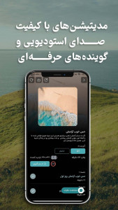 اسکرین شات برنامه آرامیا - مدیتیشن و مراقبه 5