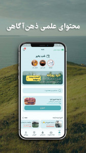 اسکرین شات برنامه آرامیا - مدیتیشن و مراقبه 2