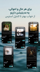اسکرین شات 4 برنامه ‏آرامیا - مدیتیشن و مراقبه