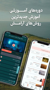 اسکرین شات برنامه آرامیا - مدیتیشن و مراقبه 6
