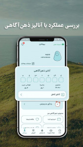 اسکرین شات برنامه آرامیا - مدیتیشن و مراقبه 7