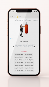 اسکرین شات برنامه فروشگاه تک رزم 3