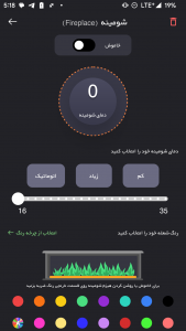 اسکرین شات برنامه باوان 4