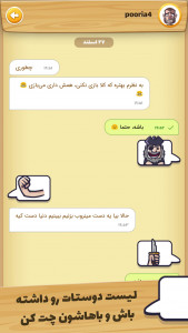 اسکرین شات بازی بازم بازی (رقابت آنلاین) 3