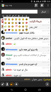 اسکرین شات برنامه چت روم دیوارما 1