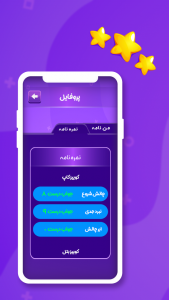 اسکرین شات 5 بازی ‏‏‏‏‏‏هزار پول | کوییز درآمد و جایزه
