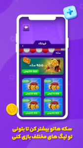 اسکرین شات 7 بازی ‏‏‏‏‏‏هزار پول | کوییز درآمد و جایزه