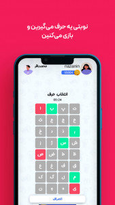 اسکرین شات 3 بازی ‏‏‏‏‏‏اسم فامیل | بازی کلمات