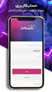 اسکرین شات بازی بازی پلاس 3