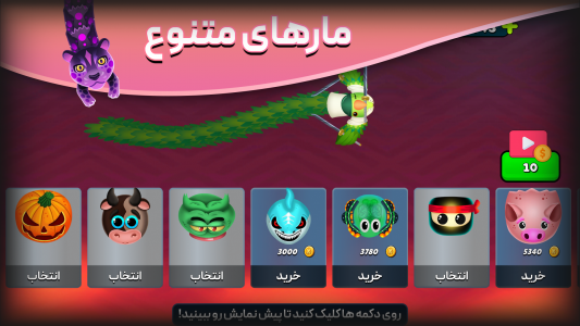 اسکرین شات 6 بازی ماریکس | مار بازی چندنفره آنلاین