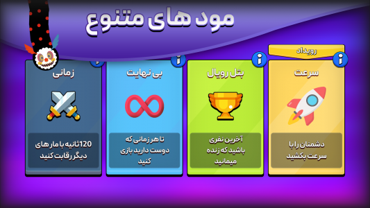 اسکرین شات 2 بازی ماریکس | مار بازی چندنفره آنلاین