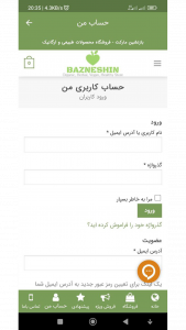 اسکرین شات برنامه بازنشین مارکت 7