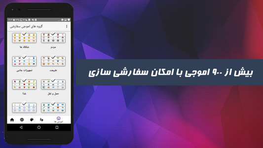 اسکرین شات برنامه کیبورد تایپ صوتی فارسی 4