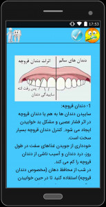 اسکرین شات برنامه بهداشت دهان و دندان 8