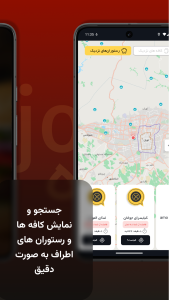 اسکرین شات 1 برنامه ‏‏مزه جو