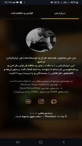 اسکرین شات 3 برنامه ‏‏مزه جو