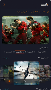 اسکرین شات 3 برنامه ‏‏پاپکورن