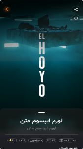 اسکرین شات 2 برنامه ‏‏پاپکورن