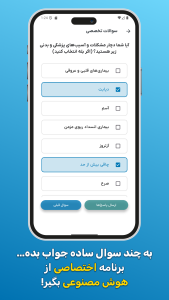 اسکرین شات 7 برنامه به فیت | با بهفیت مربی تو جیبته
