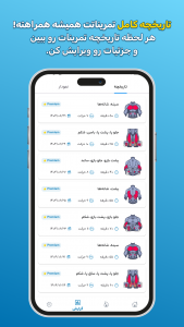 اسکرین شات 5 برنامه به فیت | با بهفیت مربی تو جیبته
