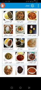 اسکرین شات برنامه رزا ، بهترین و کامل ترین کتاب آشپزی ایرانی 10