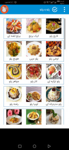 اسکرین شات برنامه رزا ، بهترین و کامل ترین کتاب آشپزی ایرانی 4