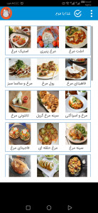 اسکرین شات برنامه رزا ، بهترین و کامل ترین کتاب آشپزی ایرانی 2
