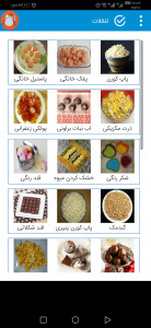 اسکرین شات برنامه رزا ، بهترین و کامل ترین کتاب آشپزی ایرانی 7