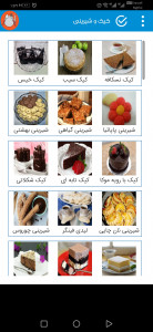 اسکرین شات برنامه رزا ، بهترین و کامل ترین کتاب آشپزی ایرانی 6