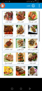 اسکرین شات برنامه رزا ، بهترین و کامل ترین کتاب آشپزی ایرانی 8