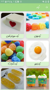 اسکرین شات برنامه انواع ژله و کیک و شیرینی 3