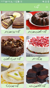 اسکرین شات برنامه انواع ژله و کیک و شیرینی 7