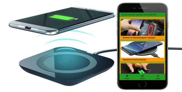 اسکرین شات 1 برنامه Wireless charging qi