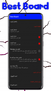 اسکرین شات برنامه کیبورد فونت فارسی 2