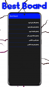 اسکرین شات برنامه کیبورد فونت فارسی 3