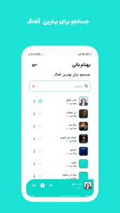 اسکرین شات برنامه آهنگ های بهنام بانی آفلاین غیر رسمی 3