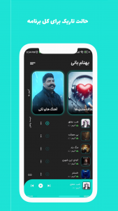 اسکرین شات برنامه آهنگ های بهنام بانی آفلاین غیر رسمی 7