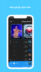 اسکرین شات برنامه تمام آهنگ های احسان دریادل آفلاین 7