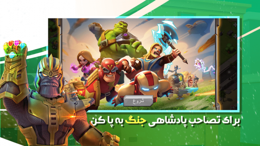اسکرین شات بازی کلش اف زامبی 2023 : قهرمانان آینده 5