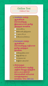 اسکرین شات برنامه English Tamil Dictionary Tamil English Dictionary 7