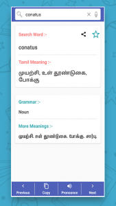 اسکرین شات برنامه English Tamil Dictionary Tamil English Dictionary 4